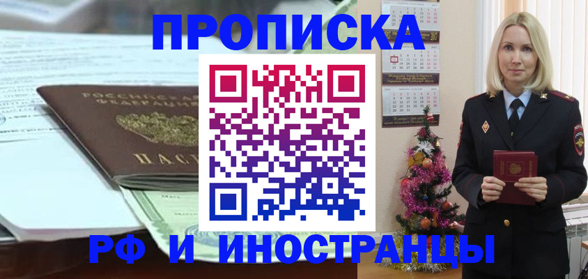 временная регистрация в квартире в Петровске