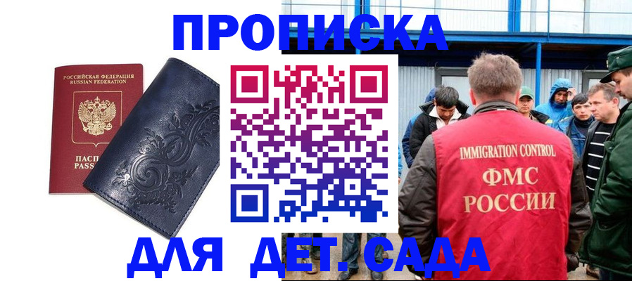 найти адрес прописки в Петровске